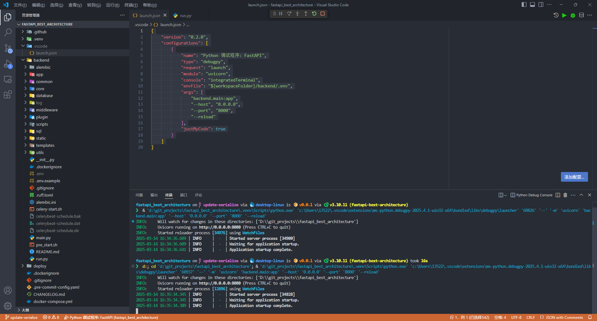 vscode 调试